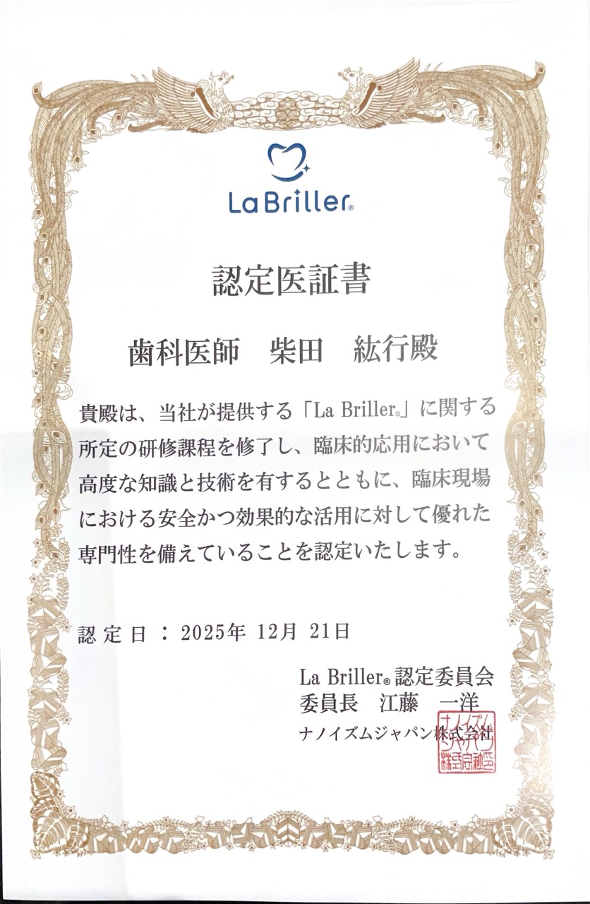 修了証